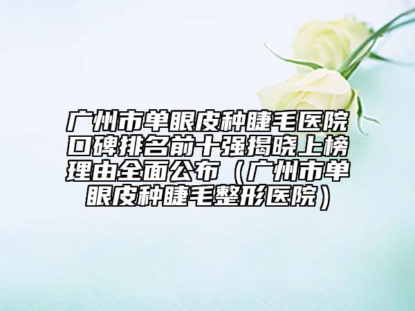 煙臺市維生素e祛痘整形科價格表（價目）一覽，收費標準曝光-煙臺市維生素e祛痘術(shù)整形要多少錢