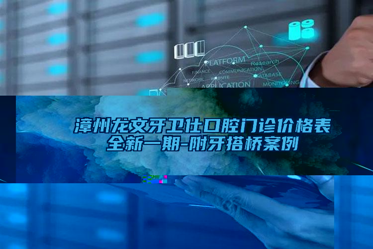 保定市假體奧若拉隆胸醫(yī)院在榜名單前十一覽表更新-保定市假體奧若拉隆胸整形醫(yī)院