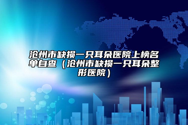 韶關欣華醫(yī)療美容診所收費標準全新曝光出爐附激光手術祛雀斑案例