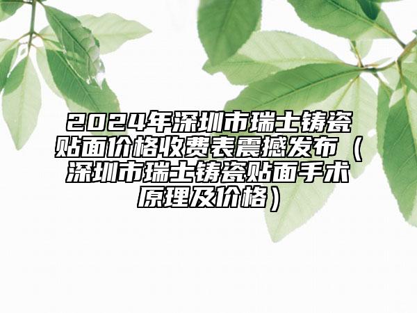 山西省肋軟骨墊鼻基底醫(yī)院排行前十佳哪家名氣高（太原佛朗什美容院排行榜前三）